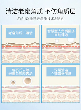 希芸纯净清颜去角质啫喱霜