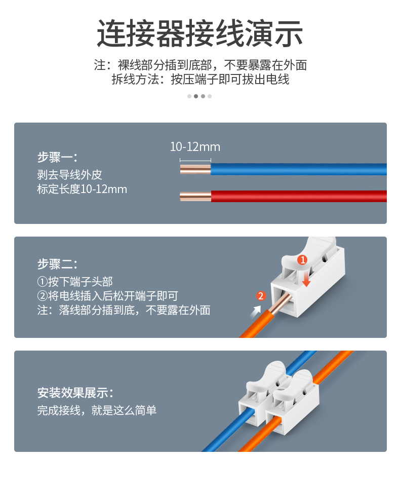 按压对接快速接线端子电线连接器CH2二位式对接软硬LED灯导线适用