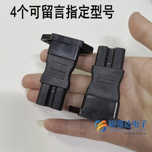 新国标充电器转普通品字电动车双母头新规母座转接头品字母插座口 - 图1