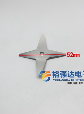 豆浆机电机马达刀片 四叶豆浆机不锈钢D字口搅拌刀片适用D孔