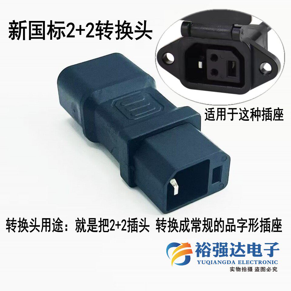 新国标雅迪台铃新日2+2转接头输出线小绿人充电桩转换充电转接头,淘宝优惠券,粉丝福利购,淘宝优惠卷
