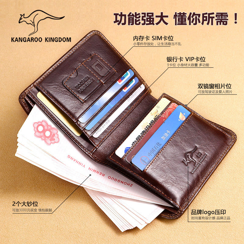 男士短款2020新款竖款头层真皮钱包 kangarookingdom钱包
