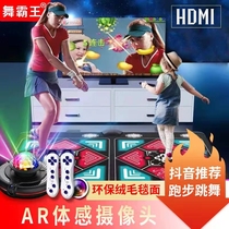 Smart Lian TV Dance Dancing Blanket Double Children Projectors Dual Use Dancing Machine Body Sensation Weight Loss Running Games