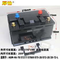 Various types Number sizes Automotive Lithium battery Battery Cell Housing Boxes to be made Car Lithium battery AGM-70