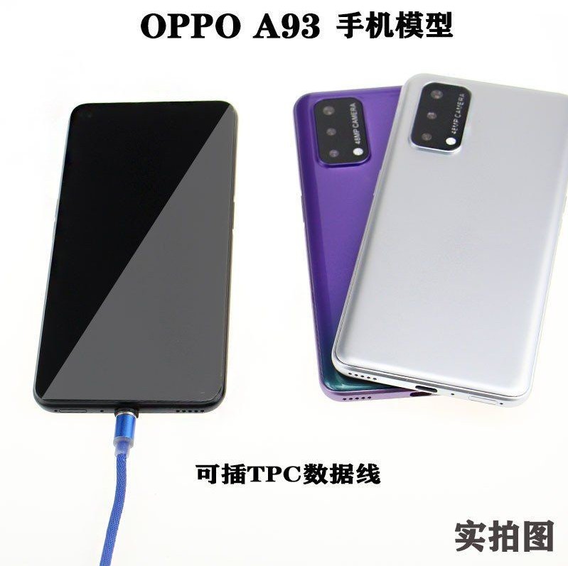 UQ适用于OPPO A55 A56手机模型 OPPO A93 A93S上交可亮屏模型机-图3