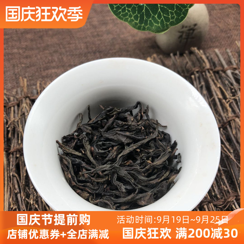 善己手工茶武夷黄观音岩茶正岩大红袍乌龙茶特级黄观音茶散装250g