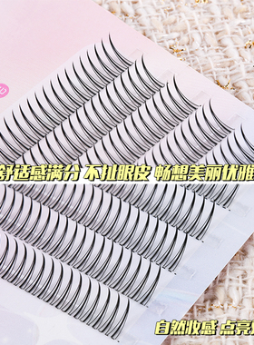 A型仙子毛假睫毛假睫毛