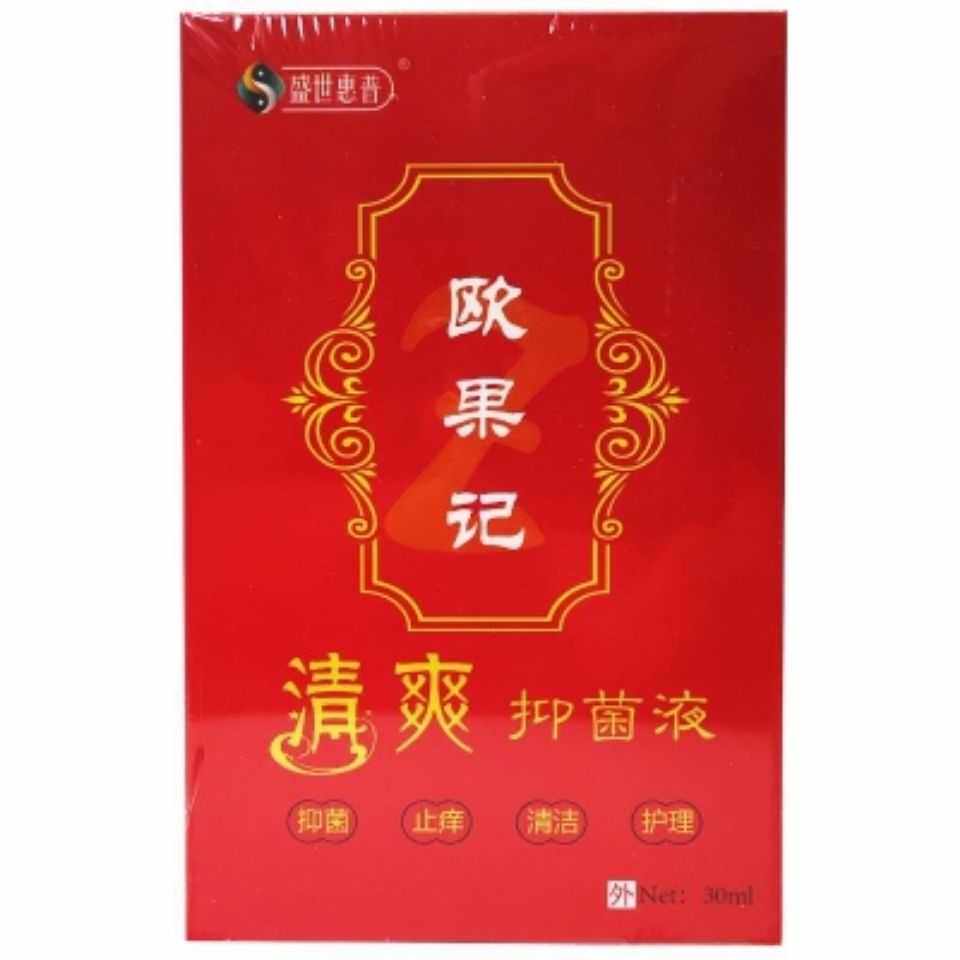 欧果足记清爽抑菌3瓶足迹抗菌液 微微盈超市 服务大家足霜