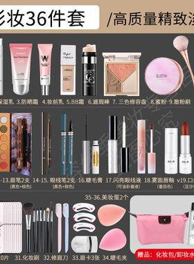 化妆品套装学生初学者彩妆