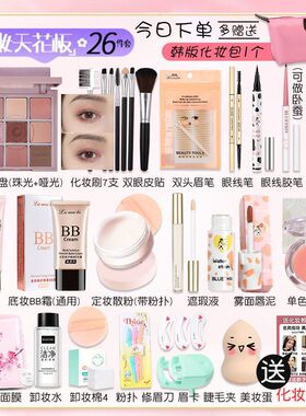 学生化妆品全套正品一整套