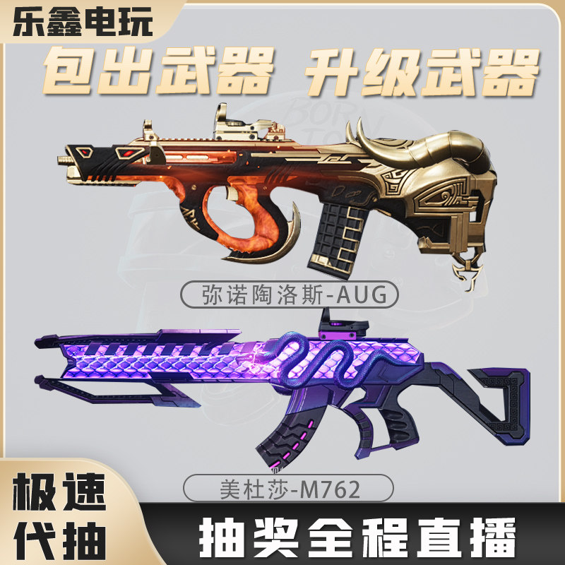 pubgPUBG绝地求生吃鸡包出武器魔咒之力MK12烟雾弹图纸/升级满级皮肤