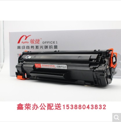 388A硒鼓惠普m1136硒鼓p1108 HP1106 M126a/nw /M128fn p1007 - 图1