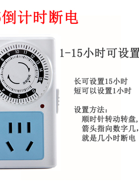 定时插座电瓶车开关大功率