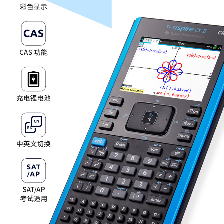 Texas Instruments/德州仪器TI-Nspire CX II CAS中英文彩屏图形编程计算器SAT/IB/AP出国留学生用考试计算机 - 图1