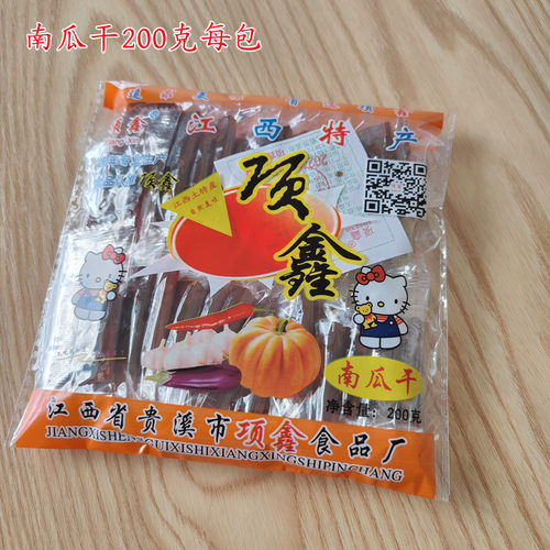 江西贵溪土特产项鑫茄子干南瓜干包邮一毛辣丝童年零食依夫茄子干 - 图0