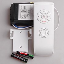 Electric fan light ceiling fan lamp switching power supply wireless remote control Remote control Three-gear universal led wick fitting fan blades