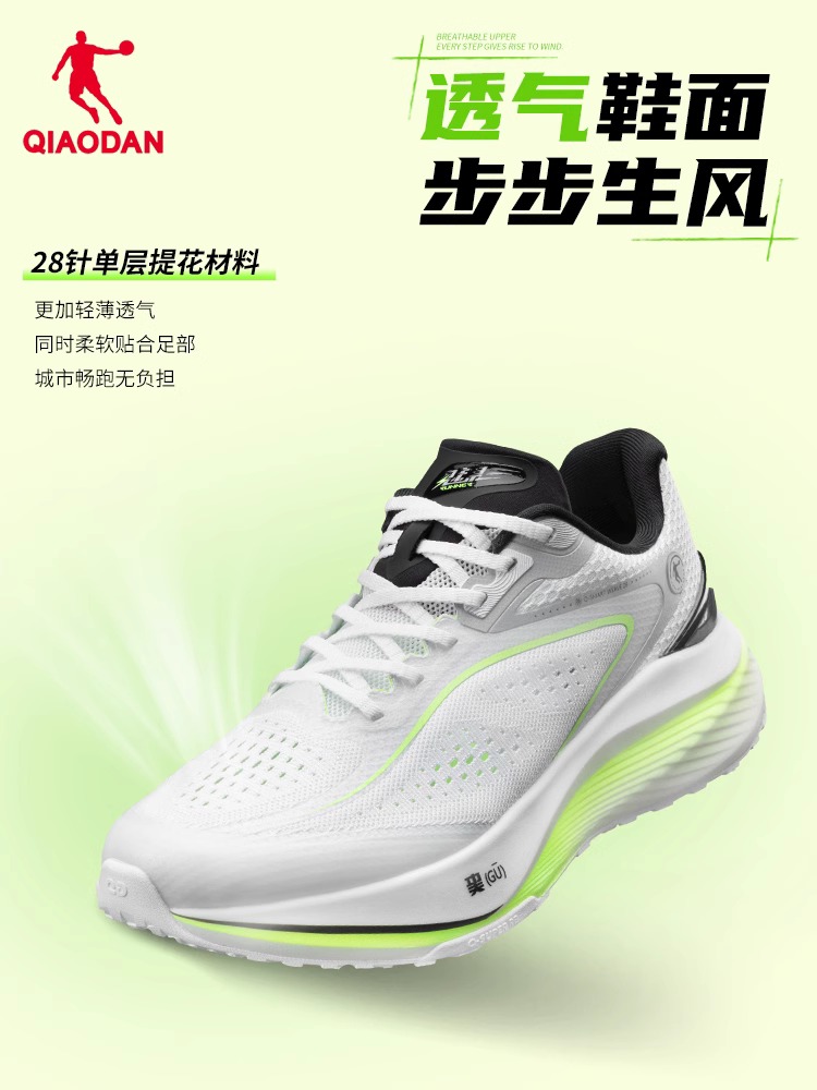 乔丹魅影跑步鞋男鞋2025夏季新款网面透气减震回弹跑鞋正品动鞋
