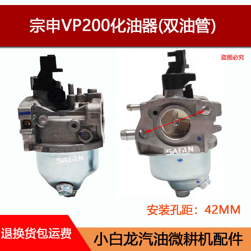 昂立威VP225小白龙宗申VP200汽油机微耕机大全配件活塞活塞环连杆 - 图3