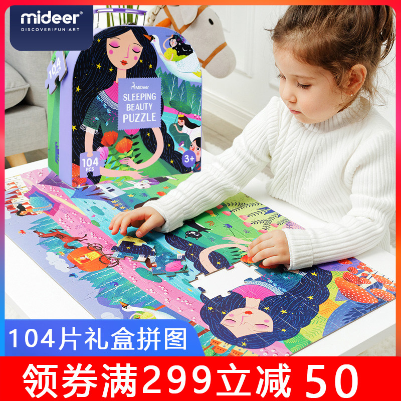 mideer弥鹿益智恐龙宝宝幼儿岁拼图 智贝母婴拼图/拼板