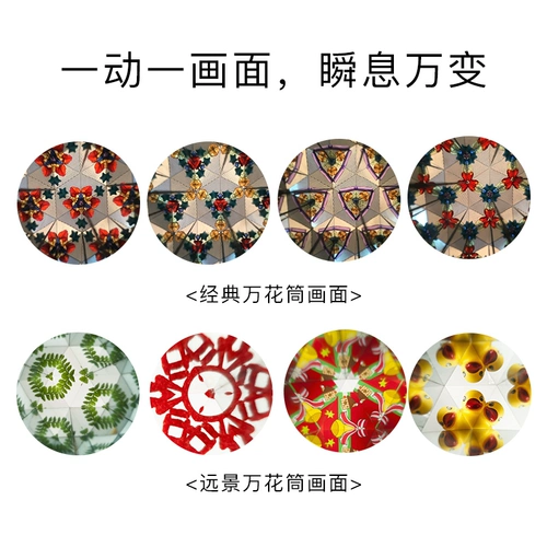 Калейдоскоп, призма для детского сада, игрушка для экспериментов, наука, ностальгия, 3 лет