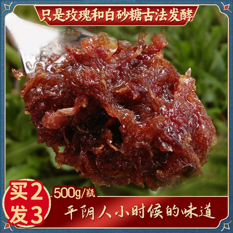 无添加手工平阴玫瑰酱鲜花酱白糖玫瑰膏烘焙月饼馅料冰粉鲜花饼馅,淘宝优惠券,粉丝福利购,淘宝优惠卷