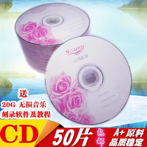 香蕉CD光盘 空白光盘车载VCD刻录光盘50张CD-R包邮车用MP3光碟 - 图2