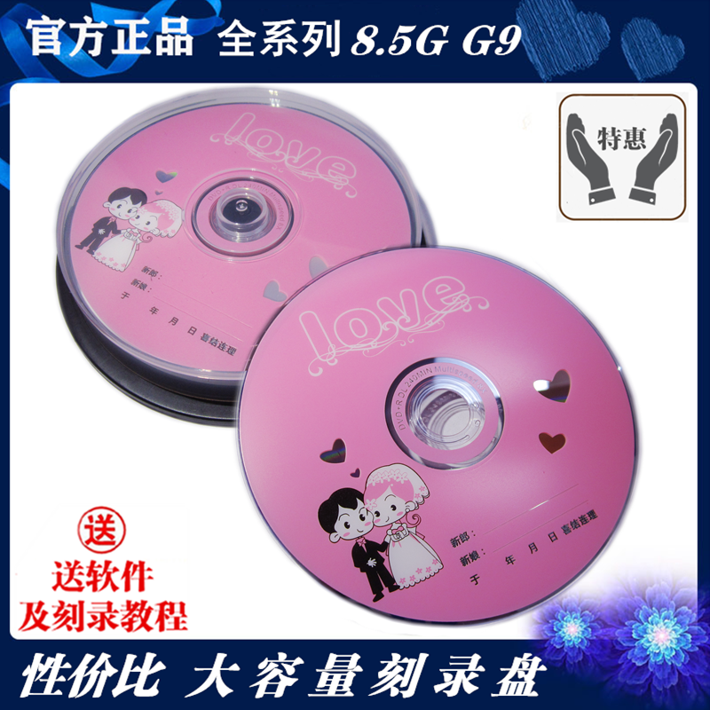 正品香蕉DVD+R DL刻录盘D9空白光盘8.5G/10片DVD9双层8X刻录碟-图3