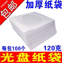 CD PAPER BAG SUBCOMPACT DISC COVER CD DISC BAG THICKENED PAPER BAG DVD LIGHT DISC PAPER BAG