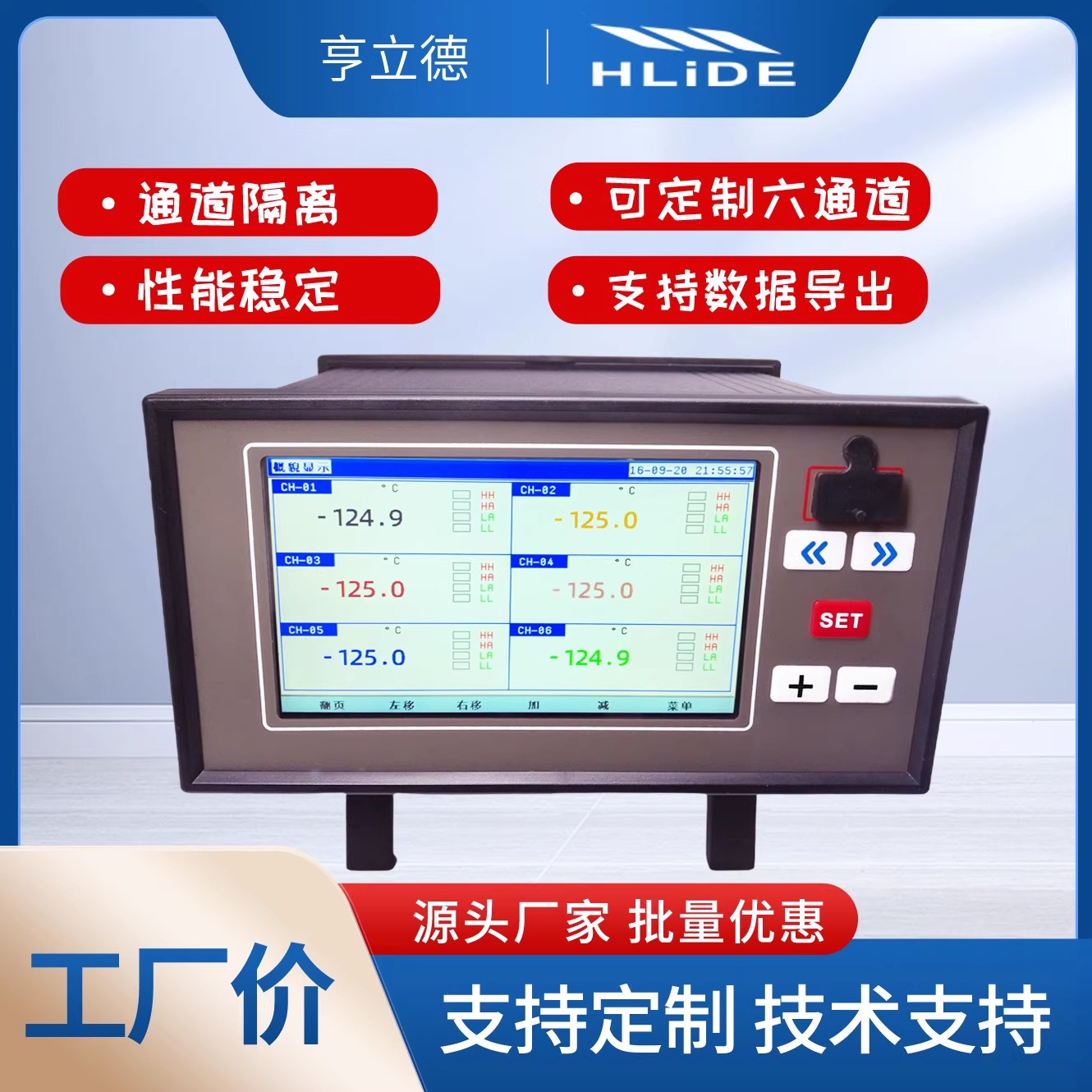 工业级无纸记录仪多路多通道温度压力湿度电压电流巡检 测试 测量 - 图2