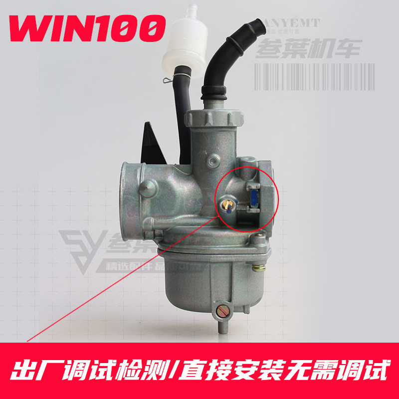 适用本田飞鹰WIN100鹰仔摩托车化油器隆鑫LX100通用PZ22京滨原厂 - 图0