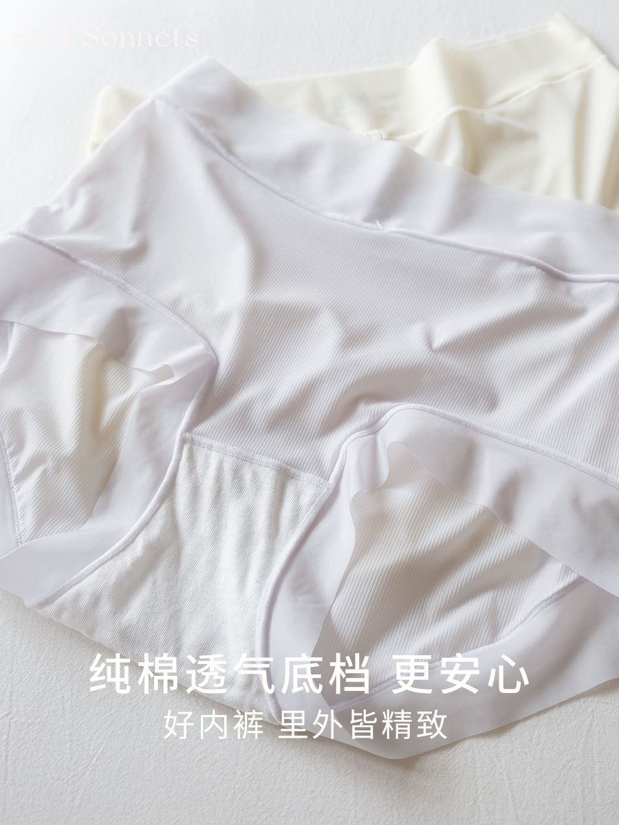 Soft Sonnets轻柔无痕凉感冰丝速干中腰小平角面膜内裤女3条装-图2