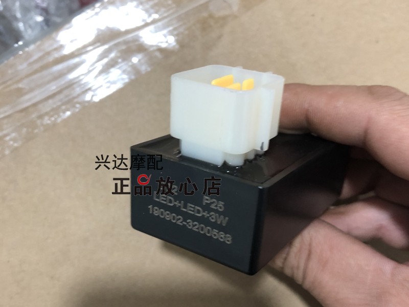 正品配件BJ125-3E小爆龙TNT125小黄龙BJ250-15转向灯控制器闪光器 - 图0