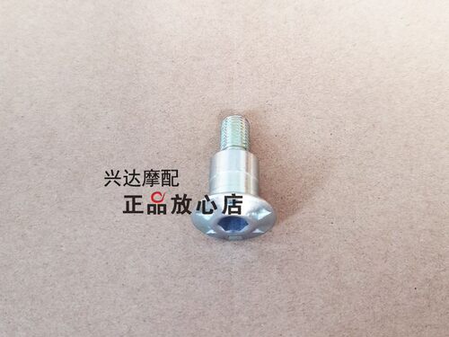 BJ600GS黄龙BN600TNT600换挡踏杆变档杆挂挡杆衬套安装螺丝 - 图1