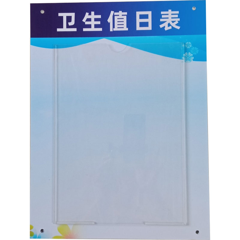 卫生值日牌一周值班表亚克力A4卡槽紧急联系人名单电话信息公告栏 - 图3