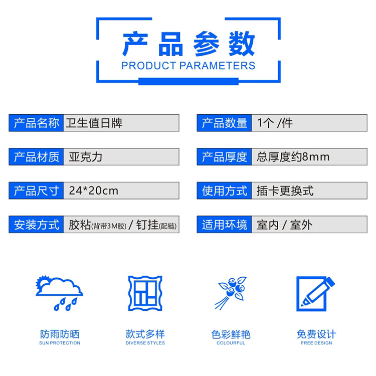 卫生值日牌亚克力A5卡槽温馨提示公告栏工作人员信息牌吊挂轮班表-图0