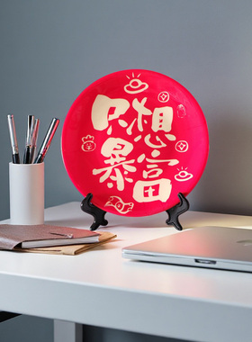 工位稳定情绪神器&家居添福神器