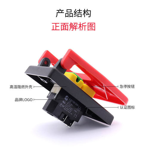 科都船型钮子电磁开关急停按钮欠压停电保护开关电动工具开关 - 图0