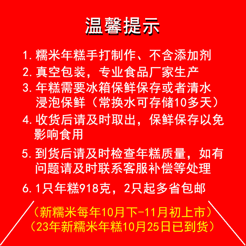 2只包邮海宁盐官特产四角桥纯糯米年糕918克手工打米面拉丝年糕块 - 图2