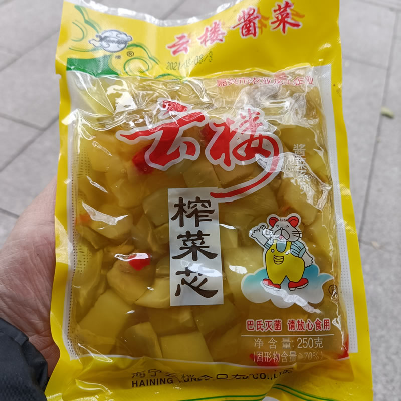 海宁特产云楼榨菜芯酱菜泡菜咸菜下饭菜250克*6包全国多省包邮-图2