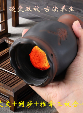砭石艾灸罐中医专用刮痧推拿仪器