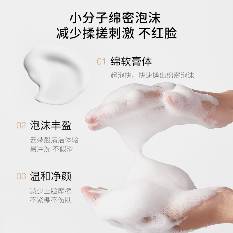 德国嫩芙叶酸氨基酸准孕妇洗面奶专用温和补水保湿护肤品洁面乳,淘宝优惠券,粉丝福利购,淘宝优惠卷