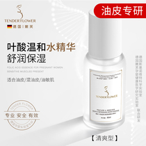 German nen tender Folic Acid Prospective Pregnant Woman Water Essence Oil Skin Special and Dense Water Intensive Tonic Water Moisturizing available Johan Water