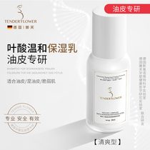 German nentender folic acid Pregnant Womens Refreshing Type Oil Skin Special Tonic Water Moisturizing Milk Modestly Nourishing Skin Care AVAILABLE