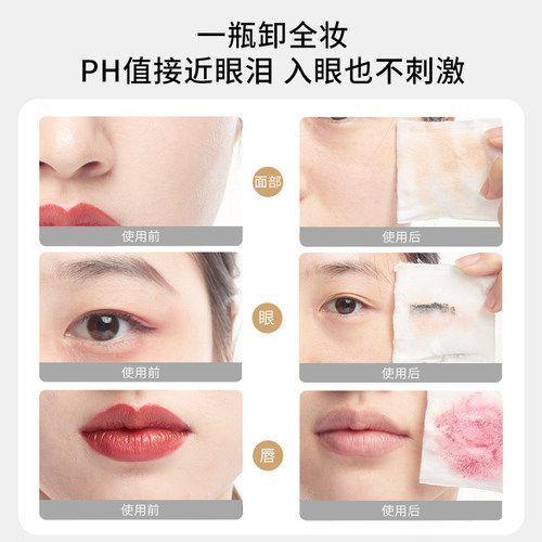 德国嫩芙叶酸备孕妇女卸妆水油温和无刺激清洁专用女眼唇脸三合一 - 图3