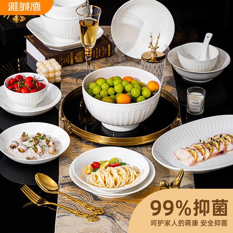 雅诚德陶瓷碗菜盘家用餐具套装饭碗盘子高级感纯白碗碟乔迁送礼,淘宝优惠券,粉丝福利购,淘宝优惠卷