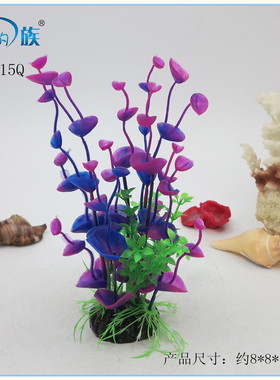 仿真水草 水族用品 鱼缸造景贝壳水草 酒店用品装饰摆件 树脂底座