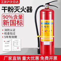 Portable dry powder fire extinguisher 4 kg Shop with a shop with a home on-board plant 123584kg Firefighting equipment