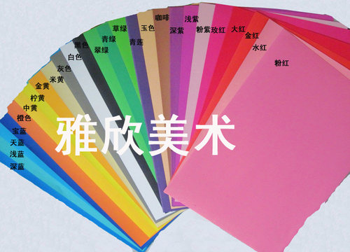 满100张包邮  8K 8开 彩色硬卡纸 彩色绘画纸 贺卡明信片单词卡片 - 图0