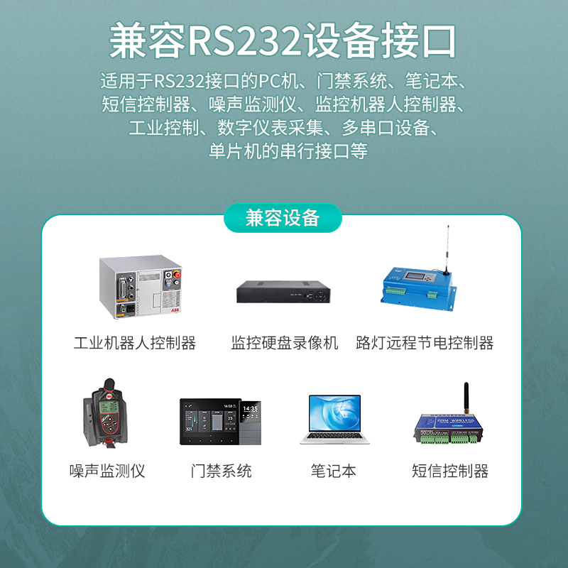 迈拓维矩 MT-232-2 RS232串口切换器二进一出COM口DB9针一分二共享器2进1出 1进2出双向切换一拖二无需电源 - 图2