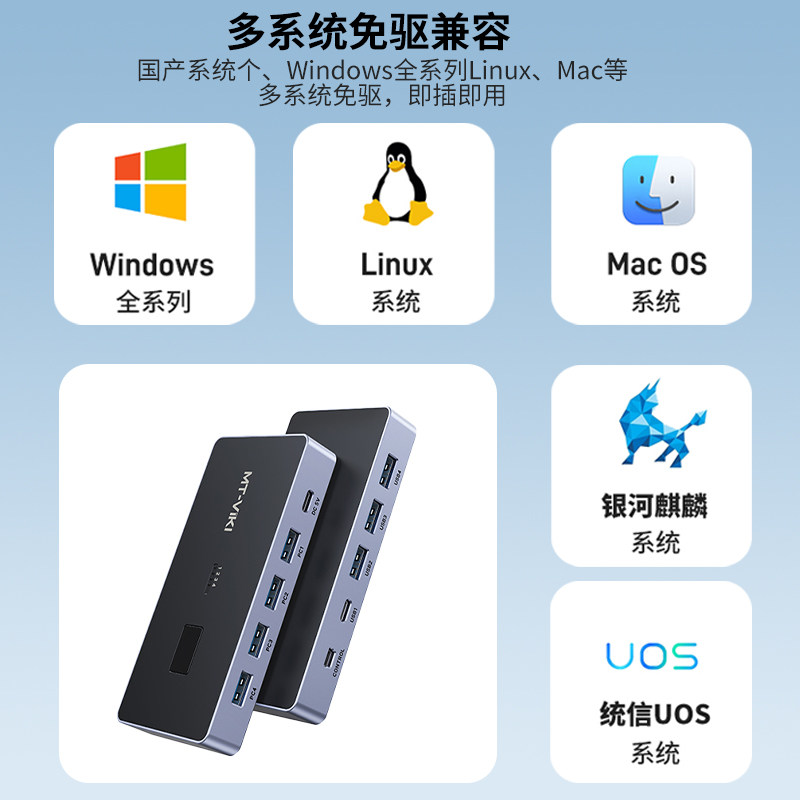 迈拓维矩 MT-SW344 usb打印机共享器4进4出USB3.0分线器扩展坞4台电脑笔记本录像机共用键盘鼠标U盘 SW244,淘宝优惠券,粉丝福利购,淘宝优惠卷